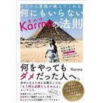  Sirius смысл .. объяснить ..., какой тоже нет Karma( Karma ). закон .