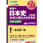  золотой .. история Японии [ почему ].[ текущий ]. понимать книга@[ три . версия ] средний .* близко . история ( восток . книги эксперт. . индустрия )