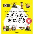 ni.. нет рисовый шарик онигири 