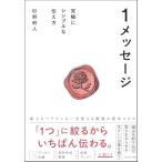 1 сообщение окончательный . простой . сообщать person 