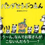  Panda ......[4 лет 5 лет c книга с картинками ] (PHP.......)