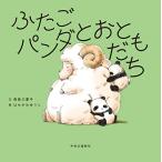 крышка . Panda ......( монография )