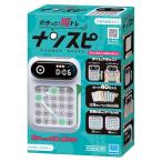 ショッピングパズル カワダ(Kawada) ナンスピ 【日本おもちゃ大賞2024 ゲーム＆パズル部門 優秀賞】6才以上 ボードゲーム KG-039