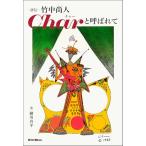  оценка . бамбук средний более того человек Char. называется .(lito- музыка )