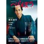 NHK2025年大河ドラマ べらぼう〜蔦