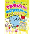 te игра ..&amp;.. игра игра планшет ( звук ..! развивающая иллюстрированная книга )