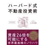  Haba do тип недвижимость инвестирование . имущество 26 раз . возможность . делать мир пик. ноу-хау 