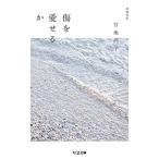  царапина . love ... больше . новый версия ( Chikuma библиотека .-37-1)