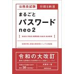  экзамены для госслужащих line .5. глаз целиком пароль neo2