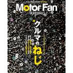 MOTOR FAN illustrated - Motor Fan иллюстрации re-tedo- Vol.205 ( Motor Fan отдельный выпуск )