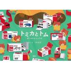  Tomica . Tom ... ......
