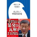 a. нет China вместе производство .( Shogakukan Inc. новая книга 482)