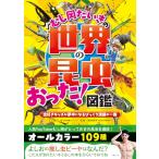 mu. холм .... [ мир. насекомое ]...! иллюстрированная книга насекомое нравится Kids . сон средний стать удивлен полная загрузка. один шт. 