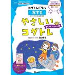 ya... Cogu tore..II ( Cogu tore дрель серии )