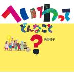 he.... какой ..? ( день * средний *. flat мир книга с картинками )