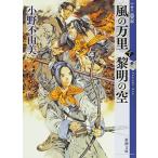  способ. десять тысяч .. Akira. пустой ( внизу ) 10 2 страна регистрация 4 ( Shincho Bunko )