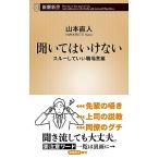 ... да . нет :s Roo делать .. работа место слова ( Shincho новая книга )