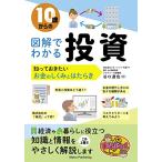 10 лет c иллюстрация . понимать инвестирование ..... хочет деньги. ... - . Lucky (.....)