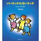 i. Touch ... Touch (....... книга с картинками )