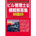 2025 год версия Bill управление . экзамен .. ответ сборник 