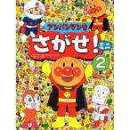  Anpanman ....! Mini (2)