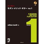 ショッピングf-05d バークリー/モダン・メソッド・ギター Vol.1【CD付】