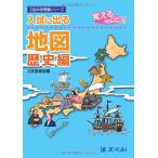  вступительный экзамен . выходить карта история сборник -..... здесь (Z. экзамены средней школы серии )