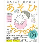  младенец вместе приятный игра I der BOOK