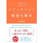 仕事の技術関連の本全般