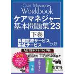  уход ma винт .- основы рабочая тетрадь *23 внизу шт 