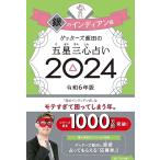 geta-z. рисовое поле. . звезда три сердце предсказание 2024 серебряный. индеец сиденье 