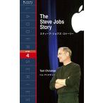 s чай b*jobz* -тактный - Lee The Steve Jobs Story ( лестница серии Level 4)