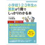  начальная школа 1*2*3 год сырой. арифметика .1 шт. . надежно понимать книга