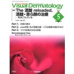 Visual D. 2023 год 5 месяц номер Vol.22 No.5 (Visual Dermatology)