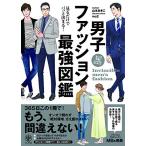  смотреть только .pa.. решение .. мужчина . мода сильнейший иллюстрированная книга ( смотреть только .pa. решение ..)