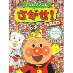  Anpanman ....RED