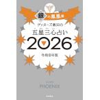 geta-z. рисовое поле. . звезда три сердце предсказание 2026 серебряный. феникс сиденье 