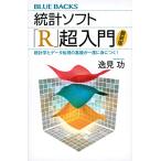  статистика soft [R] супер введение ( новейший версия ) статистика . данные отделка. основа . один раз .....! ( голубой задний s)