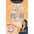 Love Me Do. месяц . дракон ..... дракон ..2025.. дракон (btik* Mucc no.1793)