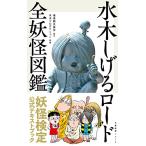  вода дерево ... load все .. иллюстрированная книга ( Bunshun новая книга 1372)