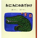 wa.... ....( ребенок книга с картинками серии )
