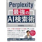 Perplexity сильнейший AI поиск .