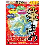 ショッピング年賀状 あっという間に完成！筆まめ年賀状 2024年版