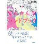 te.... рука книжка no. 4 версия 