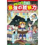  Kadokawa ... учеба серии .-. государственный язык сильнейший .. сила текст . сильная сторона стать считывание person. kotsu