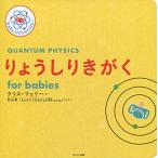  ryou .....for babies (Baby University)