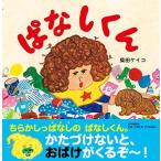 . нет kun [4 лет *5 лет c книга с картинками ] (PHP.......)