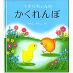 u.. Chan. .....( ребенок книга с картинками серии )