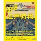 3. месяц . тормозные колодки делать Edo времена (NHK серии )