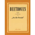 . голос .. беж to-ven симфония no. 9 номер no. 4 приятный глава 